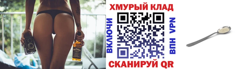 Героин белый  Купить где  Волгодонск 