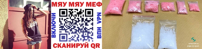 Купить Волгодонск МЯУ-МЯУ мяу мяу