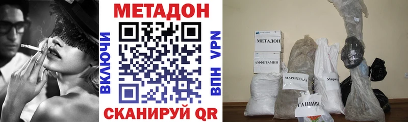 МЕТАДОН белоснежный Купить где Волгодонск
