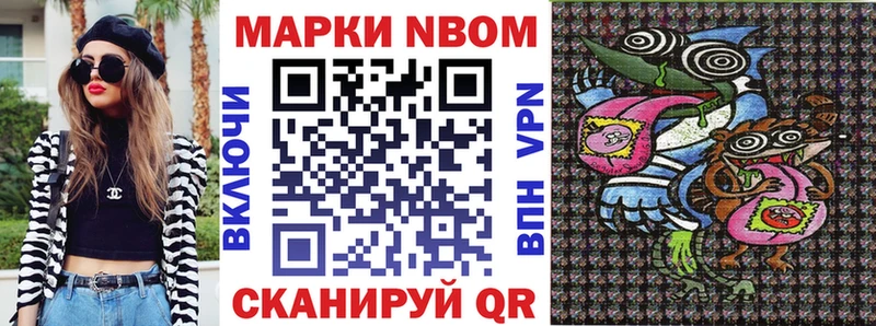 Купить где  Волгодонск  Марки N-bome 1500мкг 