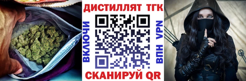 ТГК вейп  Купить где  Волгодонск 